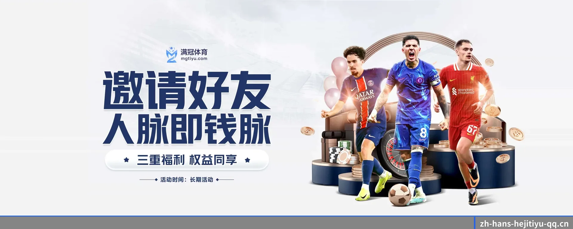 一直做下去做好基础的事（HEJI SPORTS）